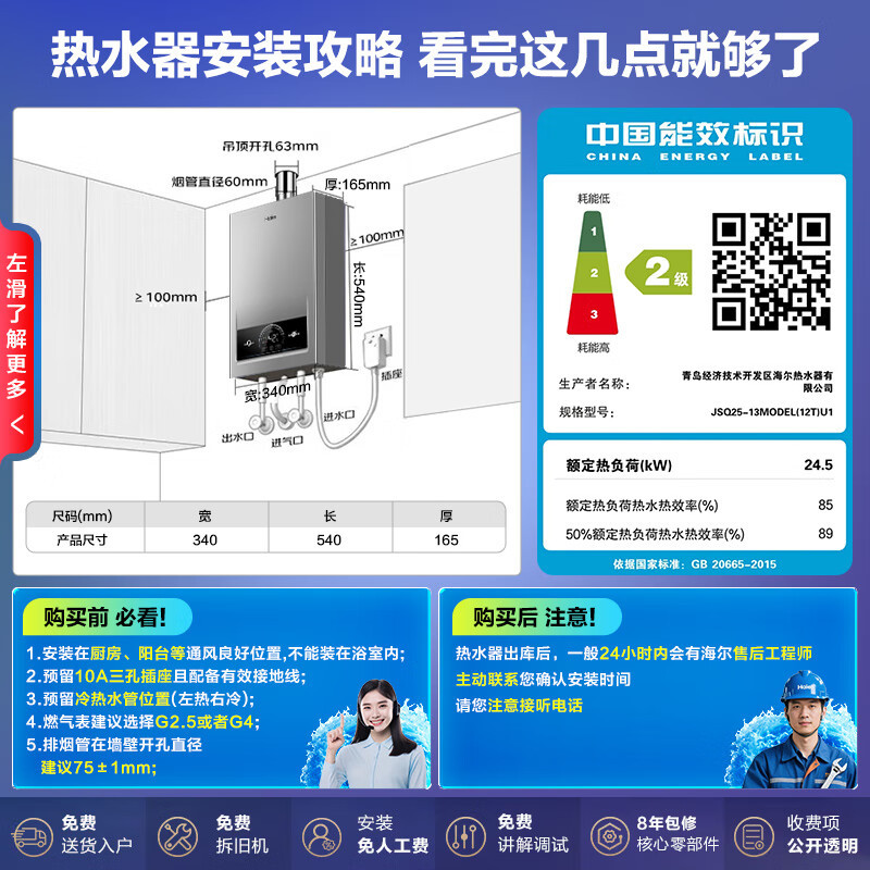 海尔(Haier) 燃气热水器[MODEL]13升天然气家用 低水压启动 节能速热 上门安装13MODEL(12T)U1高清大图
