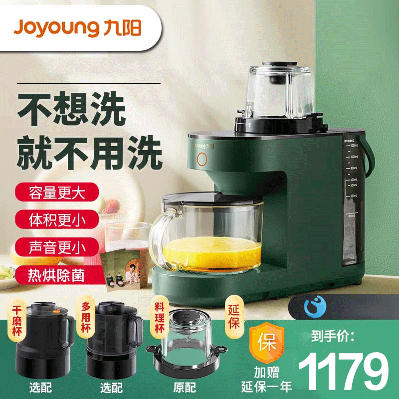 九阳不用手洗低音破壁机免手洗家用全自动多功能加热智能预约婴儿辅食料理机豆浆机正品新款Y521
