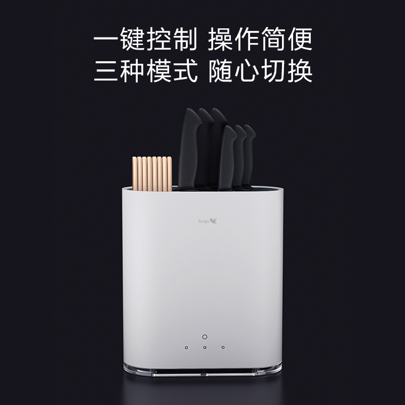 布谷(BUGU)筷子消毒刀架布谷筷子消毒机紫外线智能消毒刀架器 家用小型筷烘干筷筒刀筷架 BG-DU3
