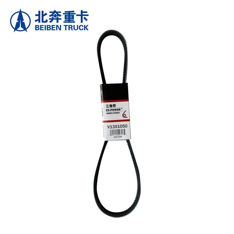 北奔重卡 皮带V13*1050 打气泵皮带北奔重汽1926A/2629A/1926/2629维修配件高清大图