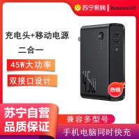 倍思45W氮化镓充电器充电宝二合一快充10000毫安移动电源Gan插头PD苹果华为笔记本超级闪充PPNLD-B01黑色