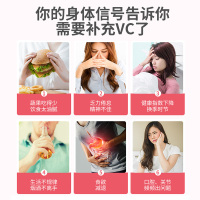 斯利安康维生素c vc咀嚼片儿童成年男士女士维C片补充维生素(草莓味)100片