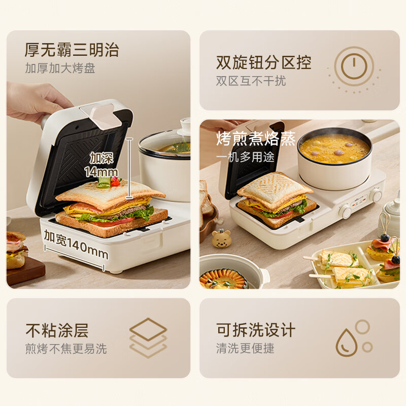 小熊早餐机三明治机电饼铛多士炉多功能料理锅高清大图