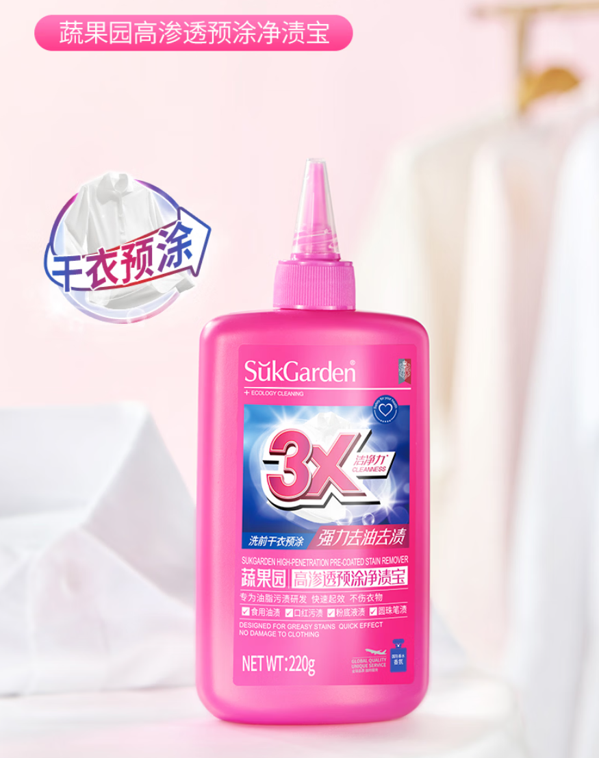 蔬果园高渗透预涂净渍宝220g高清大图