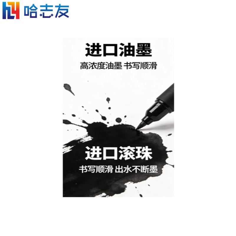 哈志友创意宣传安全笔高清大图