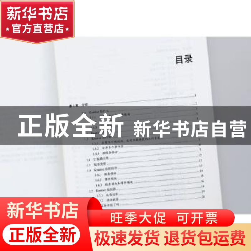 正版 Knative最佳实践 【澳】雅克·切斯特 电子工业出版社 97871214