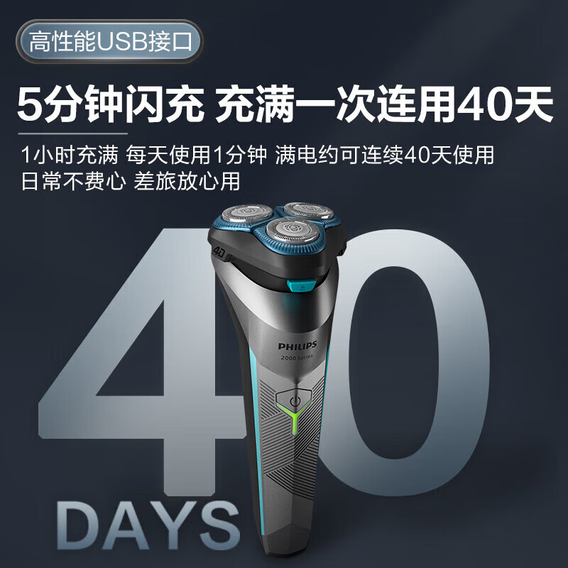 飞利浦(PHILIPS)剃须刀电动刮胡刀旅行便携式 进口刀头全身水洗胡须刀S2306/02高清大图