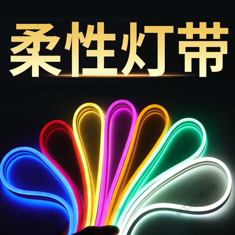 苏宁放心购 软灯带led柔性软管灯条户外广告招牌防水圆形霓虹造型低高压线灯高清大图