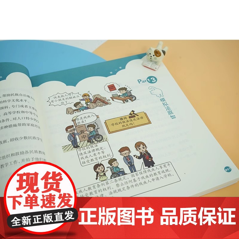 正版 写给青少年的宪法学习书 法治课堂上讲公民的24个基本权利与义务 附动画视频 唐玥 初中小学 少儿法律普法基础知识书高清大图