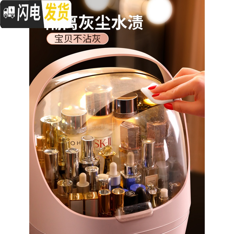 三维工匠网红化妆品收纳盒置物架梳妆桌面口红刷防尘整理盒子家用大容量
