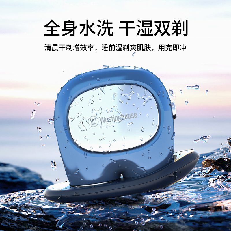 西屋剃须刀R209 蓝色高清大图