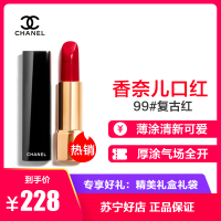CHANEL 香奈儿炫亮魅力口红唇膏丝绒系列3.5g 99#复古红 显色丰唇红色系 法国进口