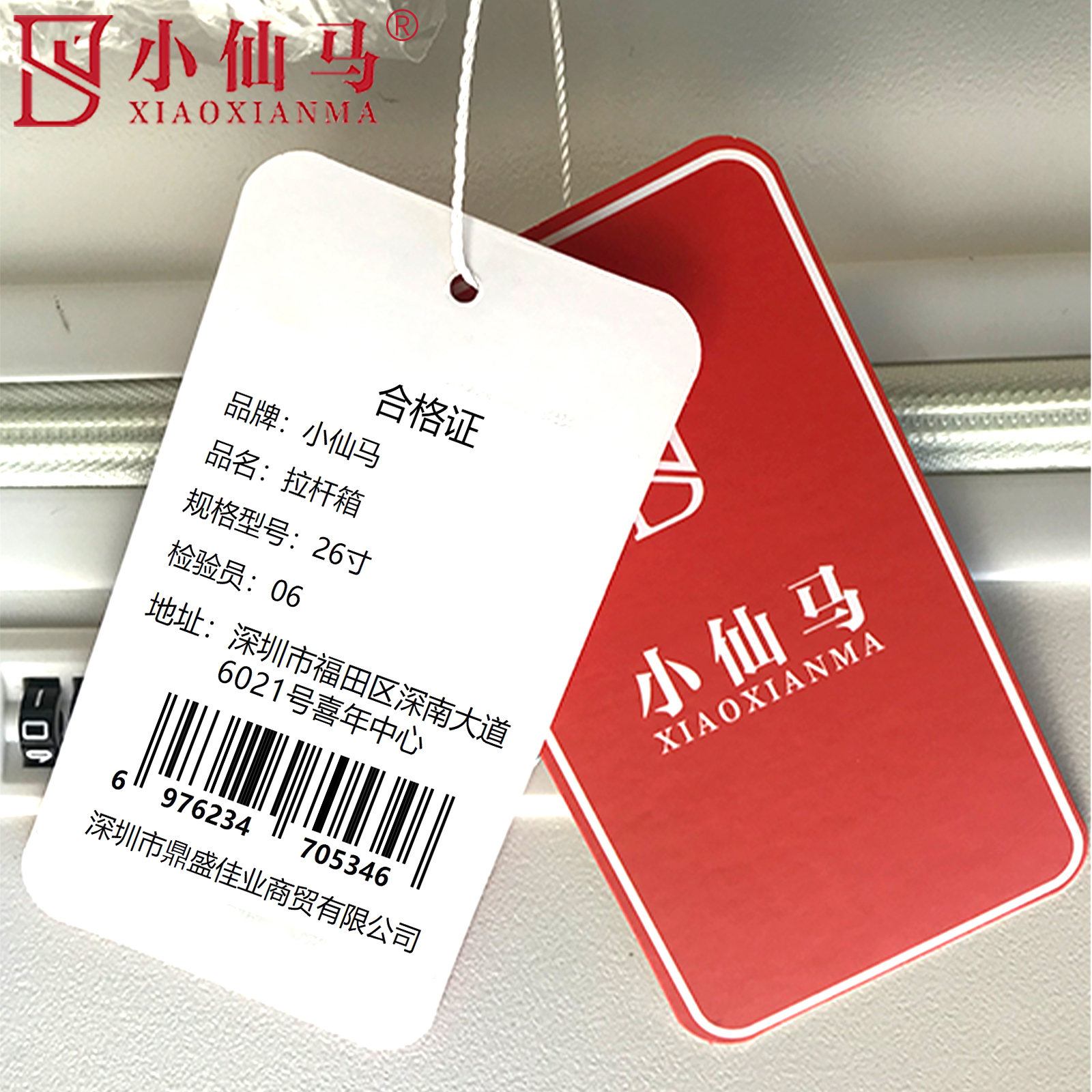 小仙马 拉杆箱旅行箱 26寸 个高清大图