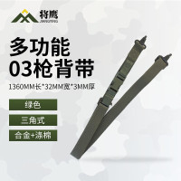 将鹰03三角式背带 多功能战术枪背带肩带 三角款 绿色1条