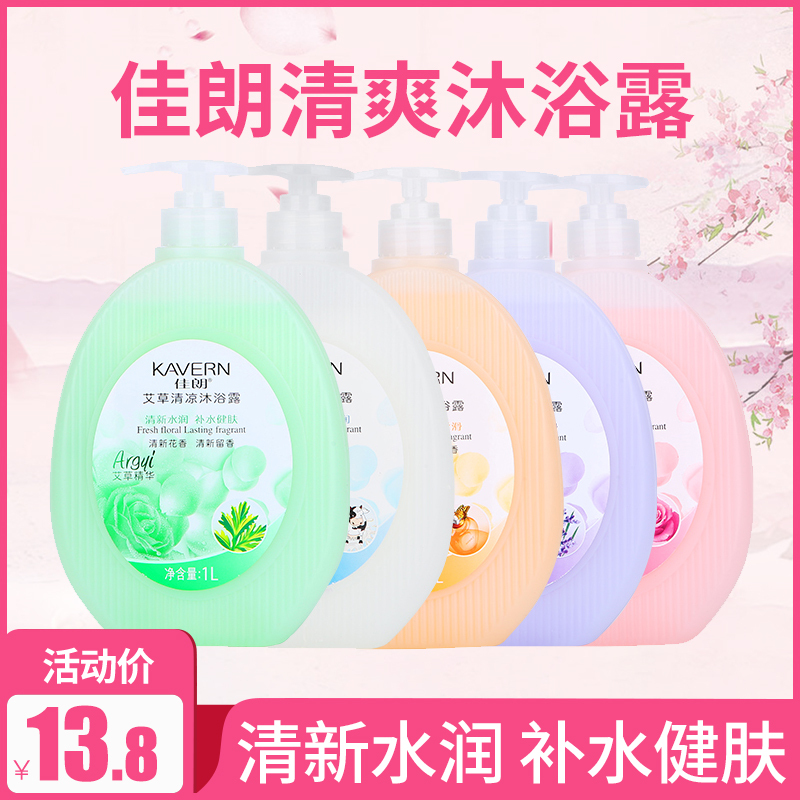 佳朗 玫瑰清爽沐浴露 艾草清凉沐浴乳 恒久嫩肤薰衣草舒眠香氛沐浴露