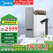 美的(Midea)净水器家用净水机白泽1000Gpro5年RO反渗透厨下式净水器厨房过滤器直饮机触控屏2.72L/分补贴