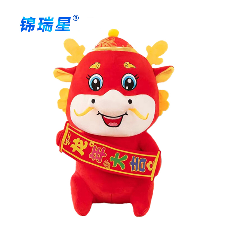 锦瑞星新年春节吉祥物创意玩偶唐装龙40cm/个