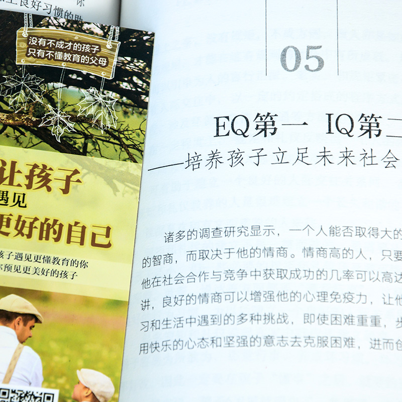 [醉染正版]4册哈佛家训犹太人育儿经 家庭亲子正面管教幼少儿育儿百科书如何孩子的书籍好妈妈胜过好好父母早教怎么培养孩子高清大图