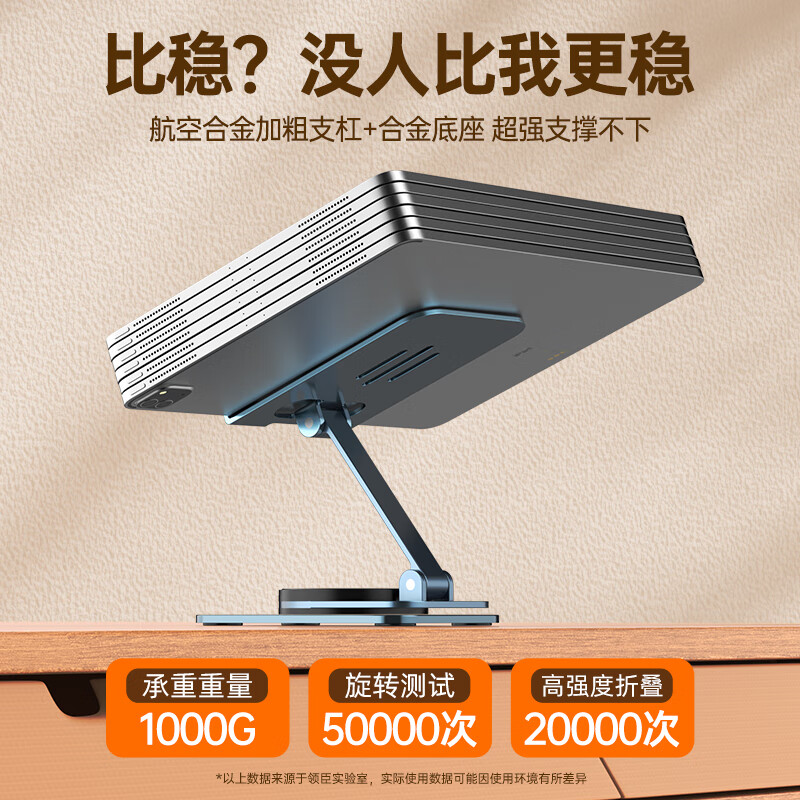 领臣(LINGCHEN)金属旋转支架-深空灰K6高清大图