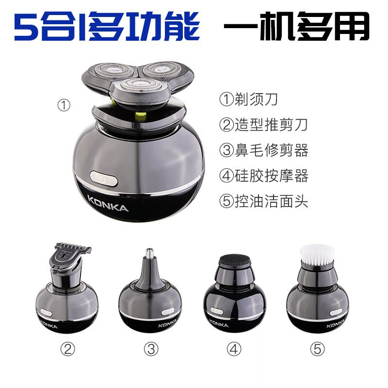 康佳剃须刀刮胡刀电动男士智能胡须刀剃胡刀图片