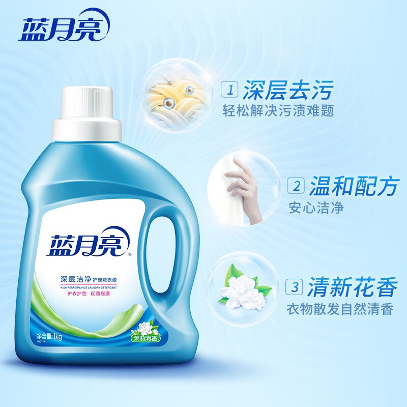 蓝月亮洗衣液去渍茉莉清香洁净洗衣液1kg*1瓶
