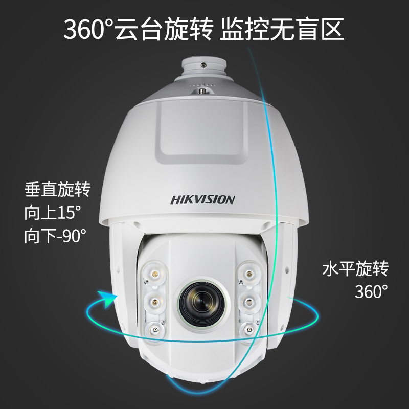 海康威视DS-2DC6120IY-A 360度旋转球机 网络高清监控摄像头