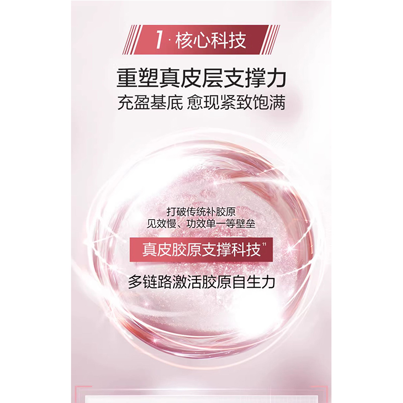 珀莱雅 紧致肌密 焦点眼霜 20g高清大图