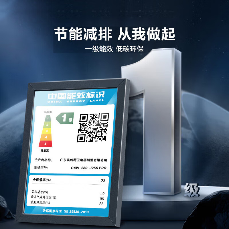 美的(Midea)抽油烟机厨房家用 22大风量 侧吸式吸排油烟机燃气灶具套装 挥手智控自动清洗J25SPRO+Q230A