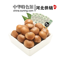[中华特色]河北供销馆 栗源 甘栗仁50g*10袋 熟制即食无壳栗子板栗仁 办公室休闲零食坚果 河北唐山特产 华北