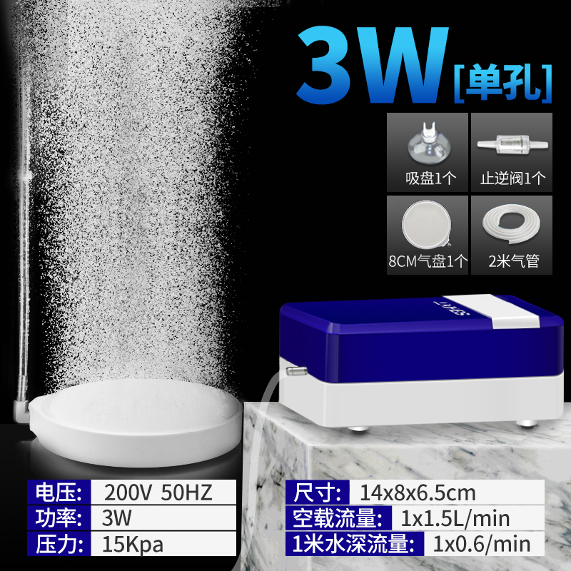 鱼缸气泵超静音大功率增氧泵家用充制氧机器水族箱养鱼小型打氧泵_1 默认尺寸 超静音3w单孔【宝马蓝】+配8cm纳米细化盘套餐