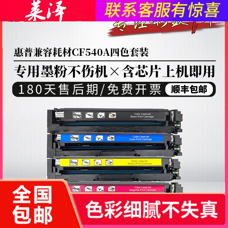203X 203A Compatible with HP CF540X CF540A Toner for HP Color Laserjet