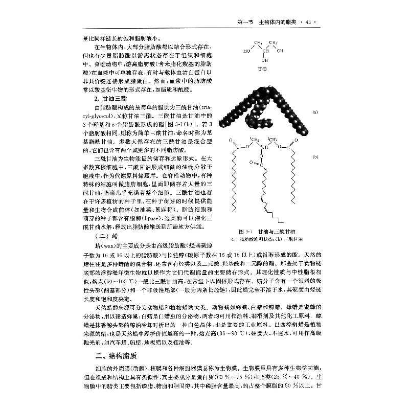 醉染图书生物化学过程工程学9787030217639高清大图