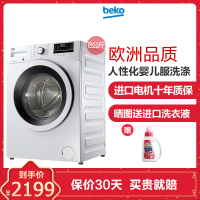 倍科(beko) WCY 81031 MI 8公斤 洗衣机 滚筒洗衣机 全自动变频滚筒洗衣机 原装进口电机(白色)