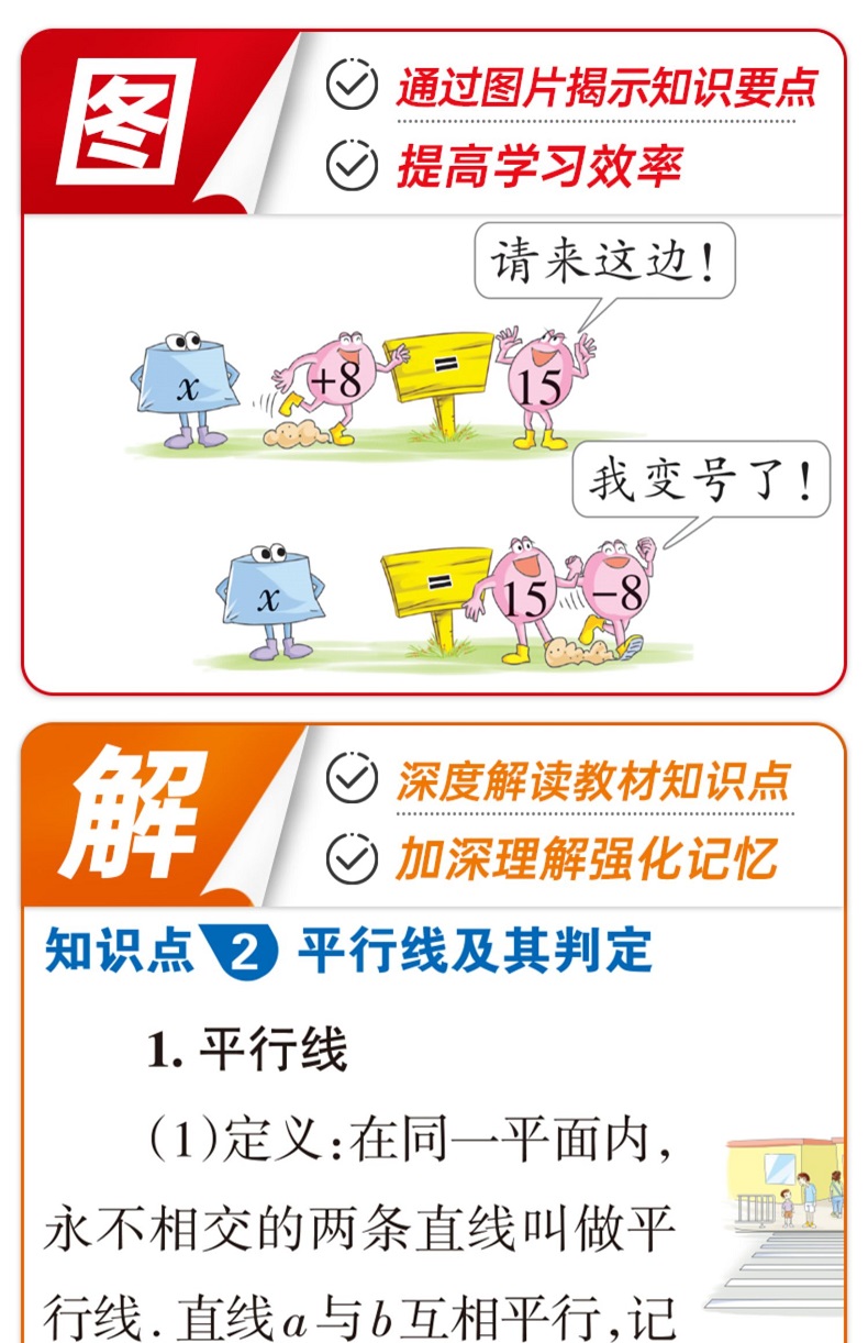初中地理 通用版 初中通用 [正版]通用版2024初中绿卡图解速记语文数学英语物理化学生物政治历史地理 初一二三789年高清大图