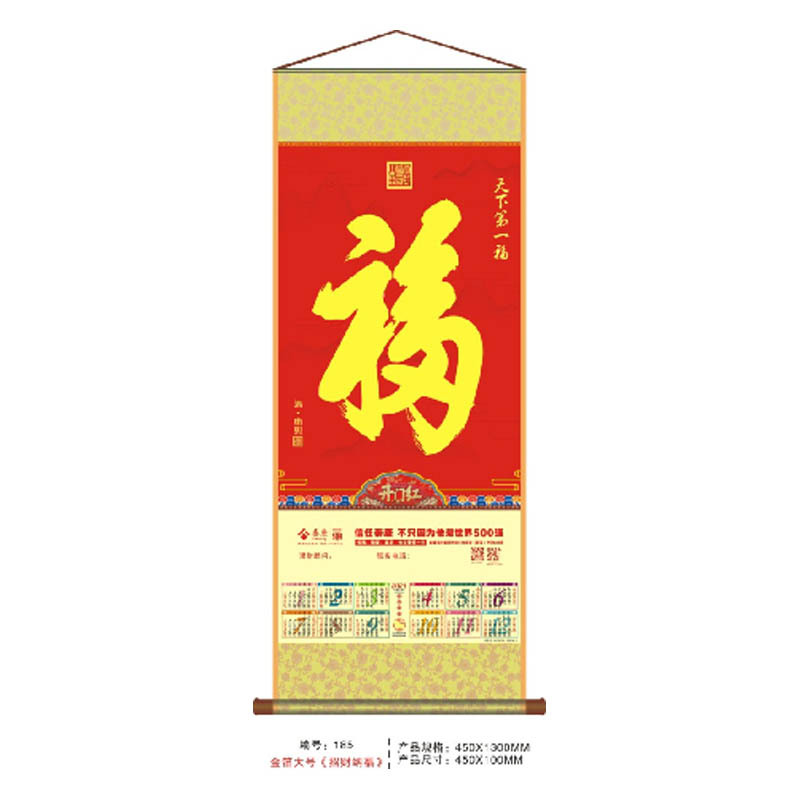 高档大号金箔无纺布卷轴日历 无纺布装 200卷起订