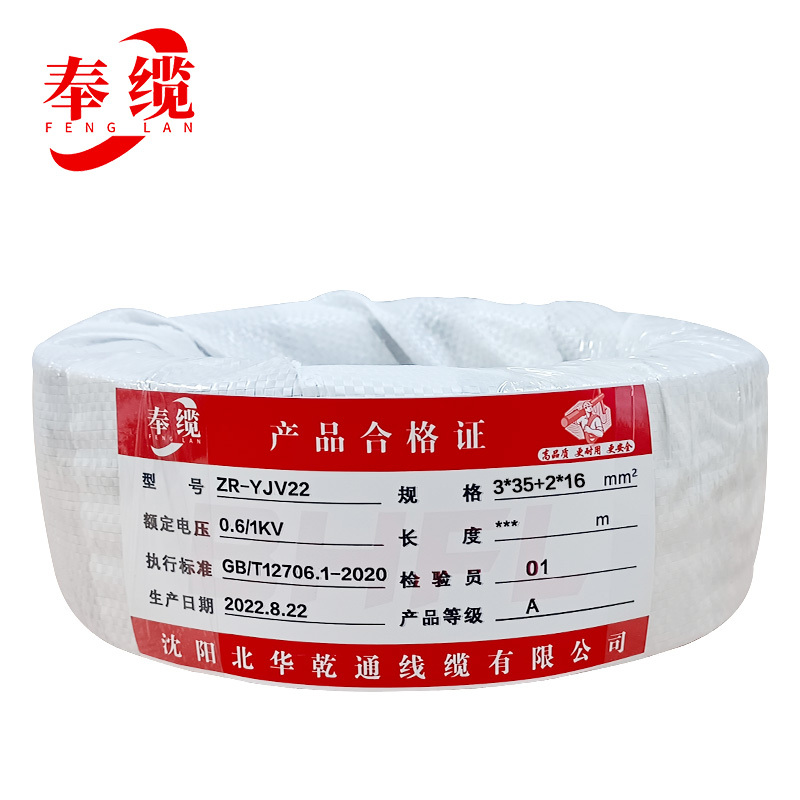 奉缆 铜芯铠装电缆 ZR-YJV22 3*35+2*16mm² /米