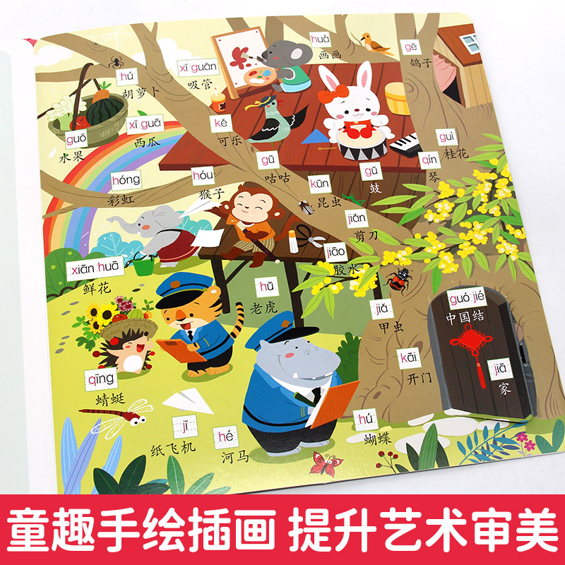 [精装硬壳2本套]学前拼音+学前识字 [正版]学前拼音识字立体书儿童3d立体书幼小衔接翻翻书识字大王幼儿早教认知启蒙12