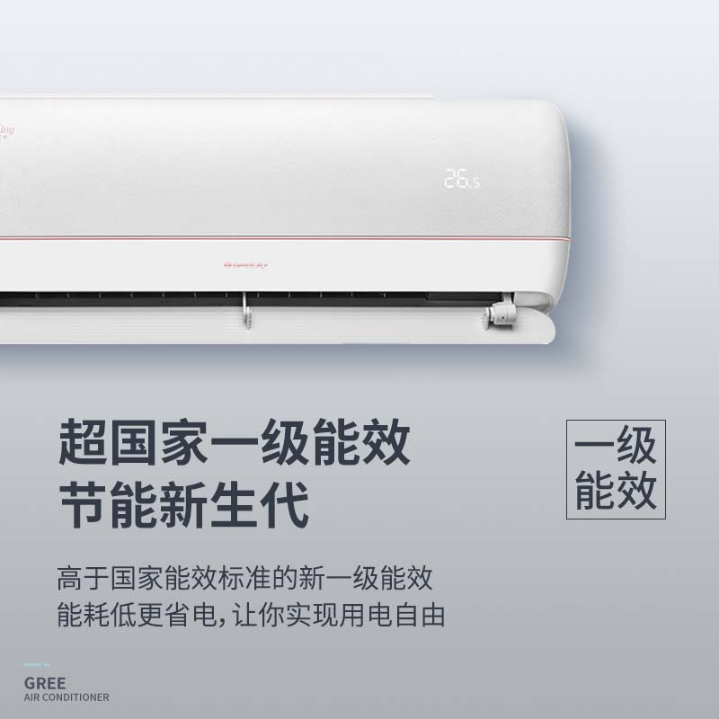 格力(GREE)挂机空调 冷静王+ 变频冷暖1.5匹新一级能效壁挂式卧室家用 WIFI智控360°大导风板