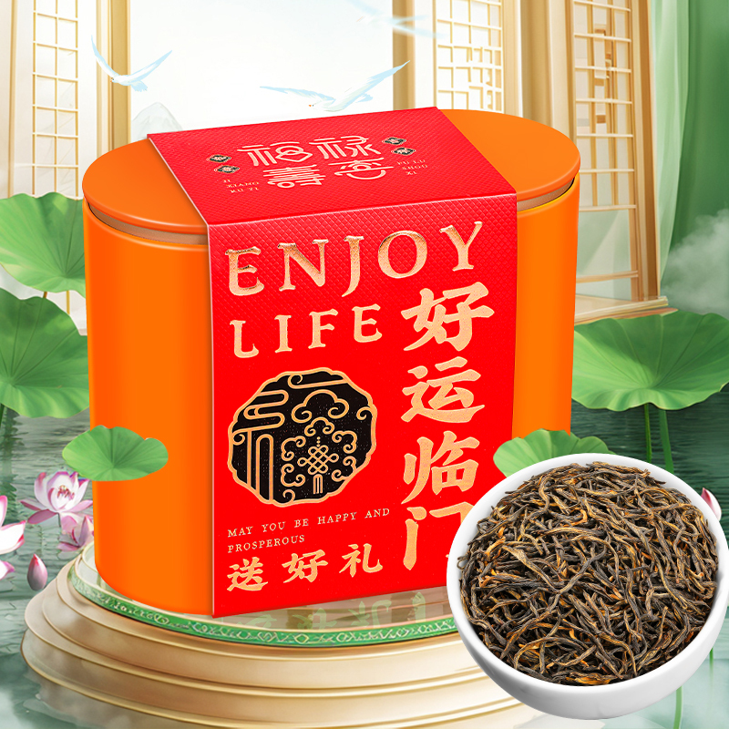 茗日红 三黄七黑金骏眉茶叶 特级蜜香型武夷山红茶 散装罐装250g