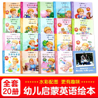 [正版]快乐的朱利安 全套20册幼儿英语读物启蒙认知小百科儿童绘本预备级0-3-6岁宝宝益智早教睡前故事幼儿园经典必读