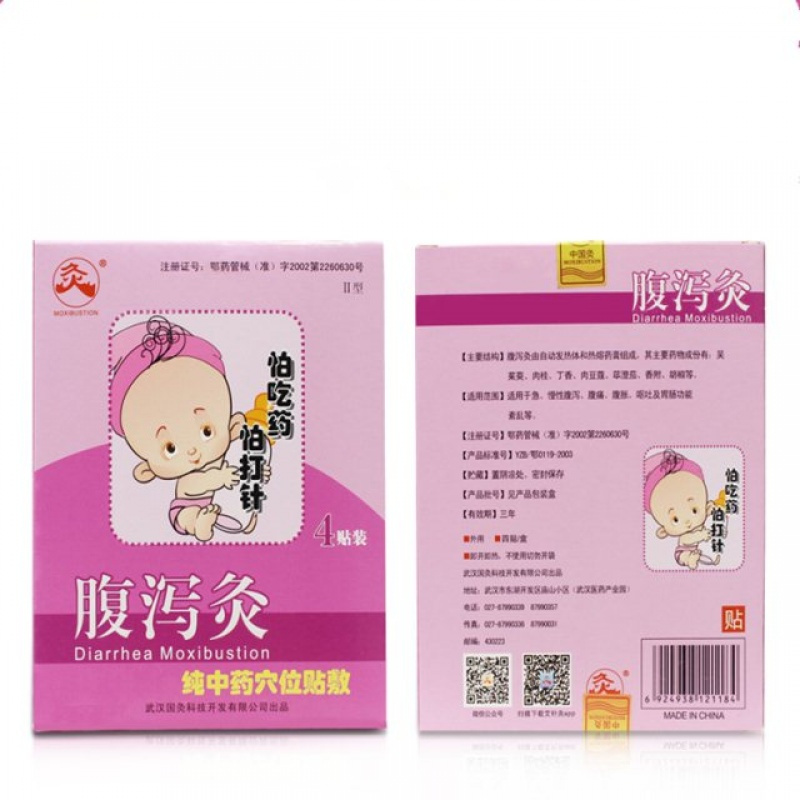 护眼婴幼儿眼罩肠胃灸贴神经增视仪灸眼镜咳嗽贴随身国灸经络
