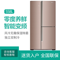 【二手99新】容声 558升 T型三门对开门 矢量双变频 家用冰箱 BCD-558WKS1HPG 沁香金