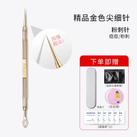 超细粉刺针细胞夹套装镊子去黑头刮闭口神器挑挤痘祛痘针工具7163 升级超尖极细针