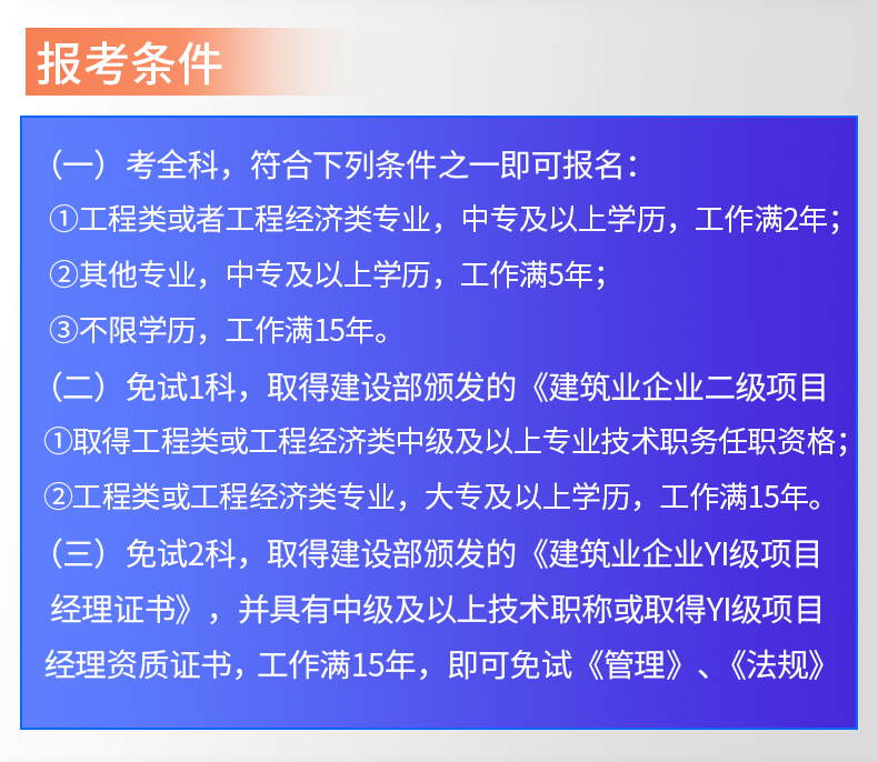 [正版]天一2024年二级建造师执业资格考试辅导建筑工程管理与实务章节考点同步习题历年真题试卷模拟练习题库2023二建高清大图