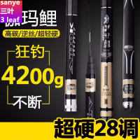 [厂供直發]鱼竿台钓竿28调手竿轻硬钓鱼竿套装索尔伦