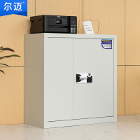 尔迈 国保指纹保密柜财务矮柜档案柜 灰白色 单节无斗