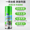 多功能粘胶去除剂汽车除胶剂去胶剂家用不干胶清洗剂玻璃小广告 260ml