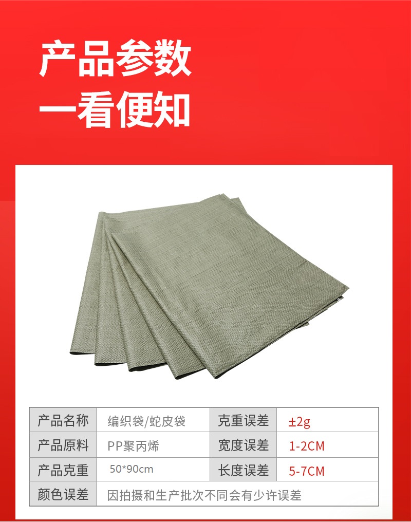 中屹得 灰色编织袋 50*90cm 个高清大图