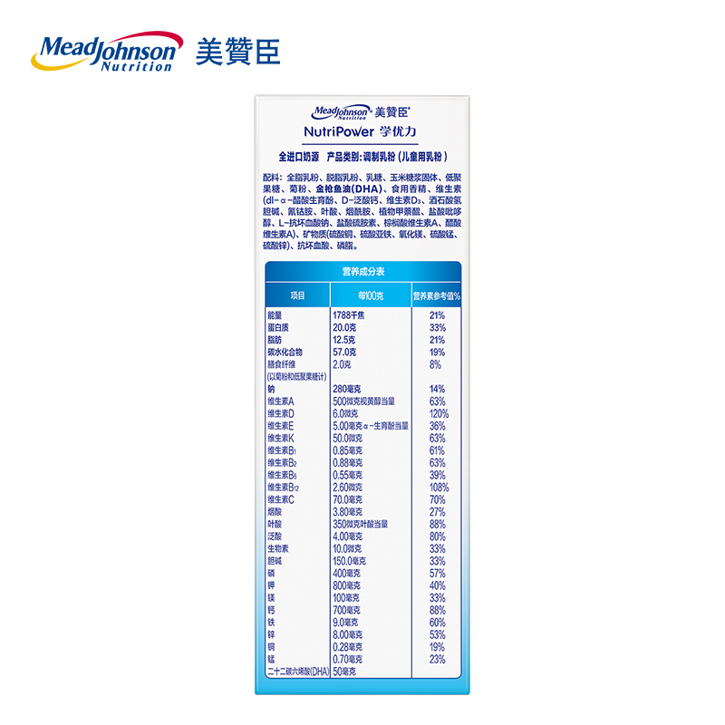 美赞臣(Mead Johnson)学优力6-14岁学生成长奶粉200克袋装 七大维度营养需求 强化保护 多维成长