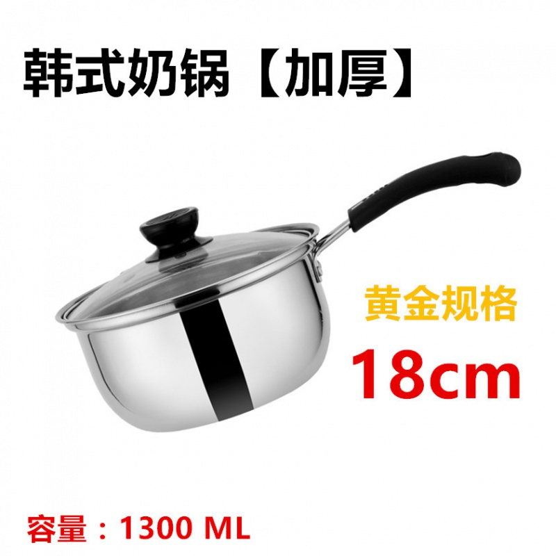 不锈钢奶锅汤锅加厚煮面小奶锅小锅泡面辅食锅电磁炉燃气 24CM弧形汤锅[复底]